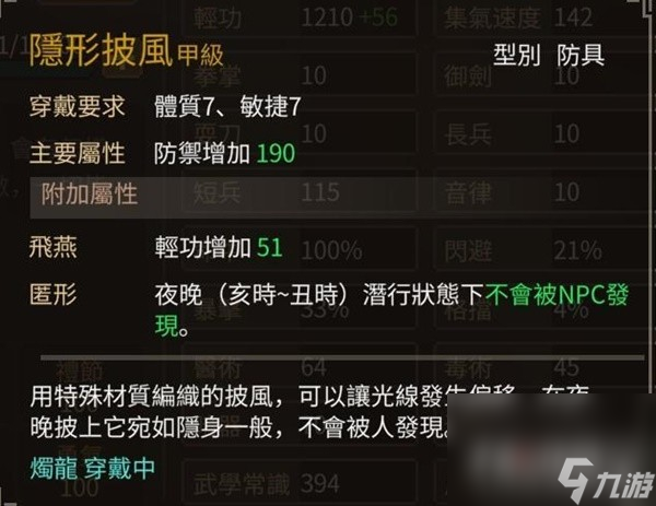 《大侠立志传》正式版拍卖行刷钱方法介绍