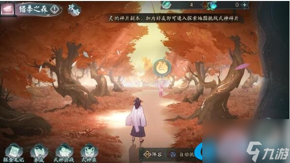 陰陽師化四季消消樂是什么 陰陽師化四季消消樂玩法一覽