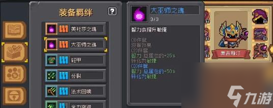元气骑士前传风暴刺客怎么玩