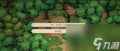 《大侠立志传》图文攻略大全