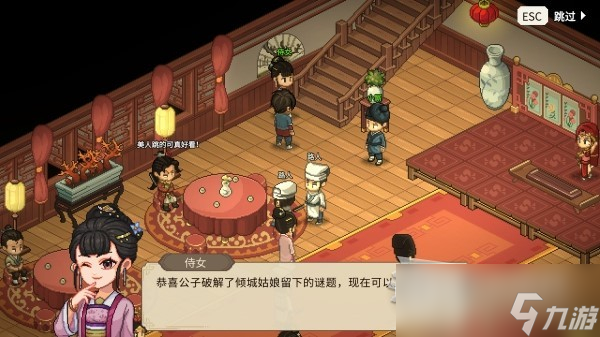《大侠立志传》霖安城群芳馆解谜全流程一览