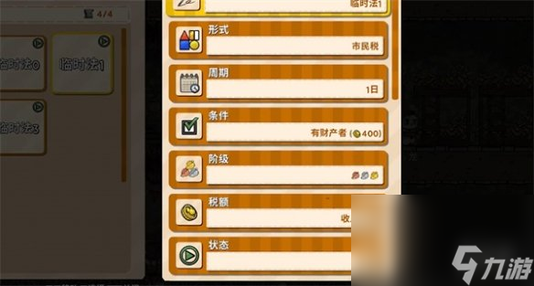 《鼠托邦》局面资源相关介绍