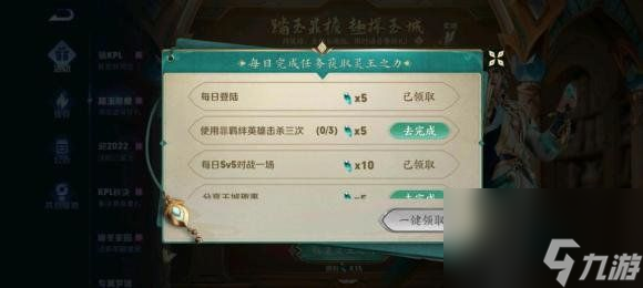 王者荣耀收集灵玉之力任务操作流程 王者荣耀分享玉城趣事任务如何完成