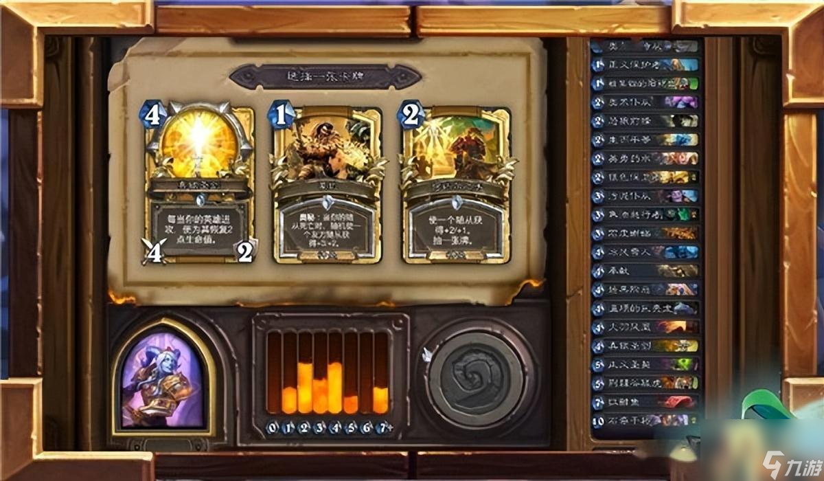 炉石传说竞技场怎么选牌（炉石竞技场最强卡牌推荐）