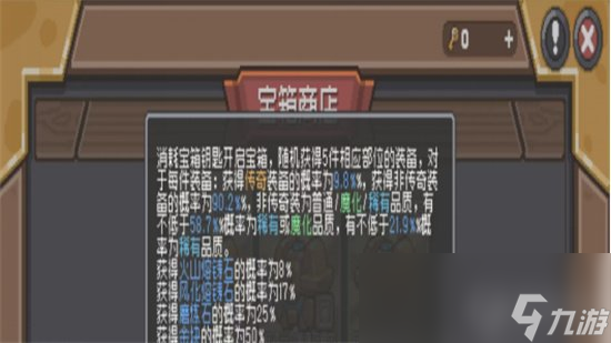 《元气骑士前传》磨练石怎么用 磨练石使用及获取方法