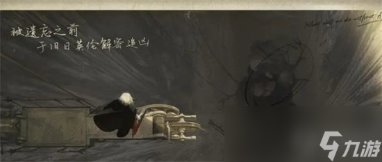 《忘却前夜》第一章攻略 第一章通关方法
