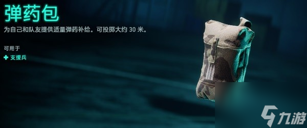 《战地2042》武器载具及专家图鉴 各类型武器属性一览