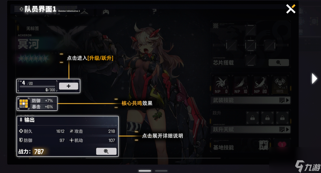 交错战线角色怎么升级-角色升级方法一览