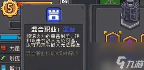 元气骑士前传堡垒攻略