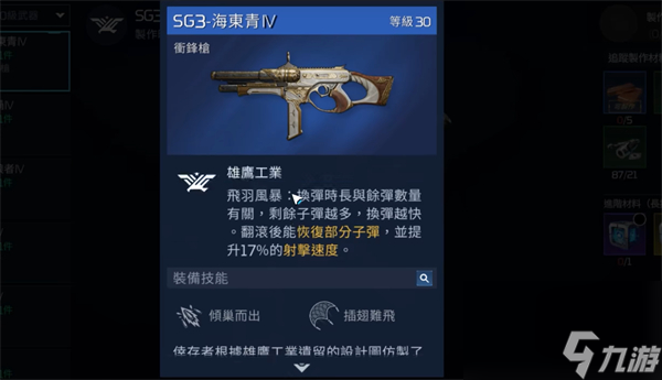 星球重启0氪武器选那些 星球重启0氪武器推荐