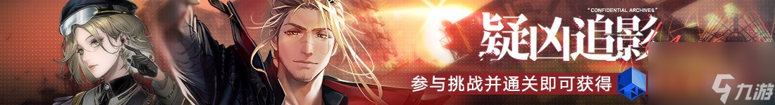 《无期迷途》 全新主线活动「弱者」今日开启