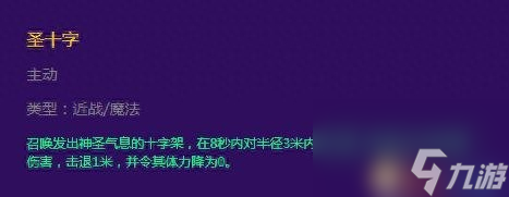 冒險島牧師加點順序（冒險島手游牧師刷圖教程）「知識庫」