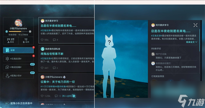 崩坏星穹铁道罗浮异闻诡铃任务攻略
