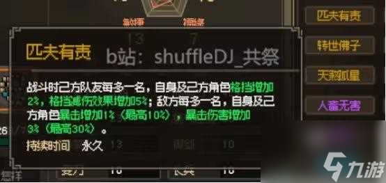 大侠立志传举止猥琐的老头人物剧情攻略
