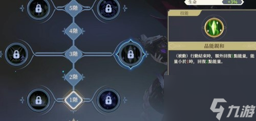 铃兰之剑角色技能加点攻略