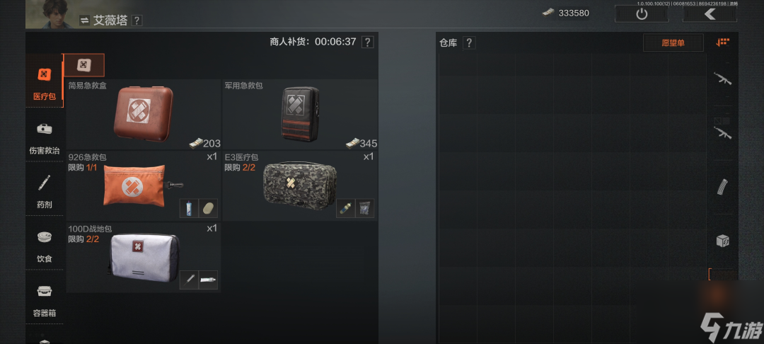 暗区突围：联络人系统详解，手把手教你如何省钱