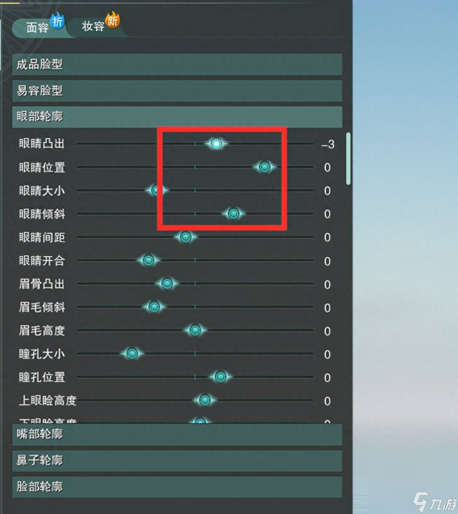 剑网3易容100次攻略（剑三捏脸100次成就做法）「已解决」