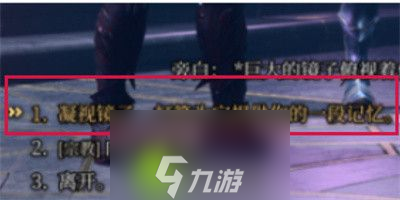 博德之门3失落之镜怎么使用-博德之门3失落之镜使用方法