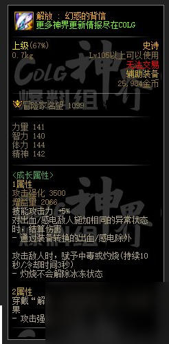 dnf幽暗岛新贴膜属性一览
