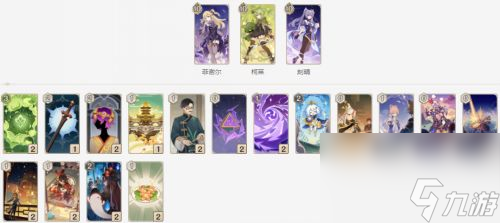七圣召唤T0阵容推荐 原神3.7七圣召唤有哪些好用的卡组