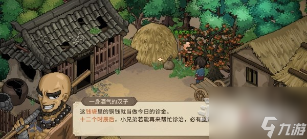 《大侠立志传》释嗔入队方法介绍
