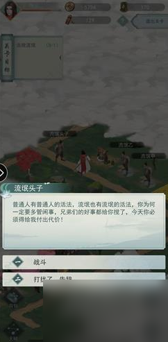 江湖悠悠侠道1第8关通关攻略分享 江湖悠悠侠道1第8关怎么过