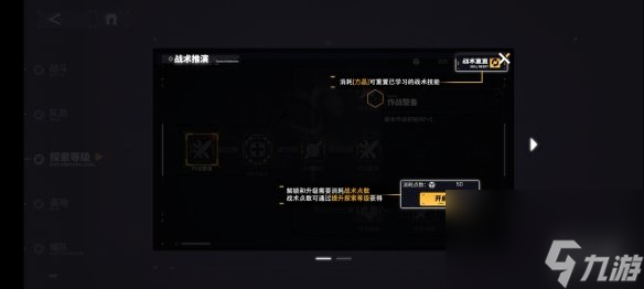 《交错战线》战术点数怎么获得 战术点数怎么获得