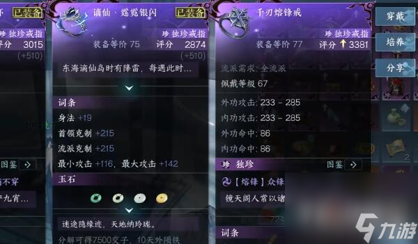 《逆水寒手游》千刃熔峰戒获取方法