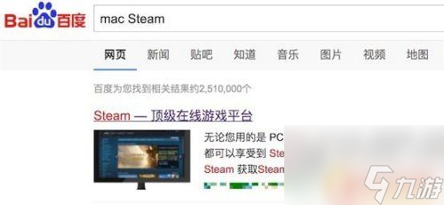 苹果笔记本怎么下steam Mac上怎么安装Steam客户端截图