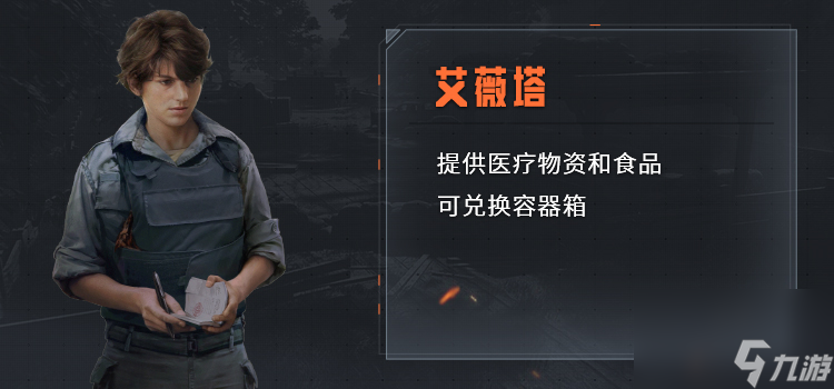 暗区突围：联络人系统详解，手把手教你如何省钱