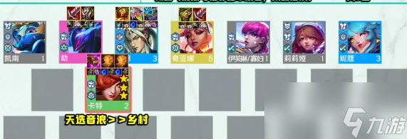 《云顶之弈》s10阵容推荐一览