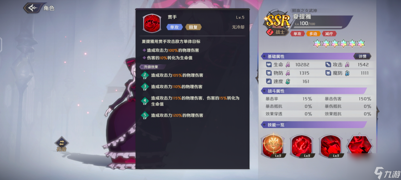 《纳萨力克之王》SSR战士夏提雅介绍