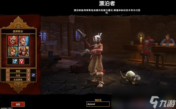火炬之光2 全任务图文攻略 零件全收集+元素水晶