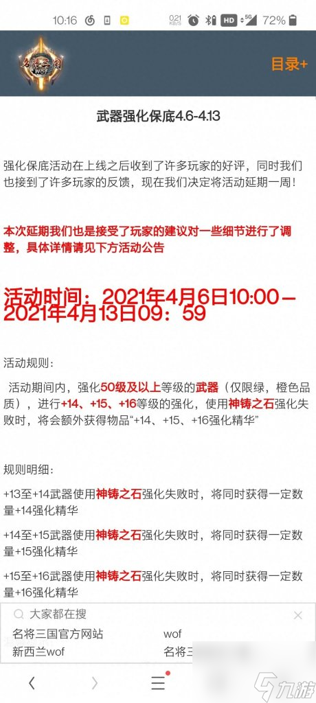 名將三國(guó)好玩嗎值得玩么（名將三國(guó)游戲詳細(xì)介紹）「專家說(shuō)」