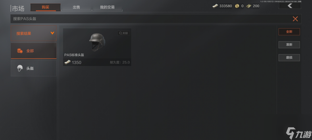 暗区突围：联络人系统详解，手把手教你如何省钱