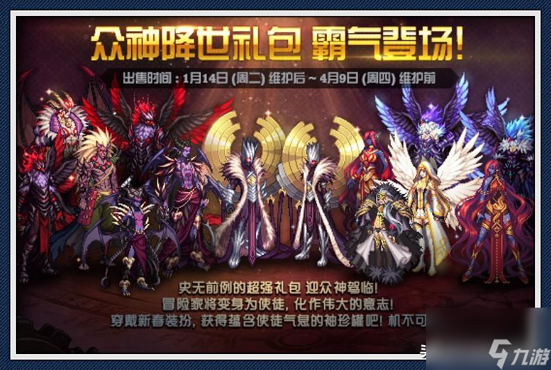 dnf使徒时装要多少钱（dnf一套时装提升大吗）「专家说」