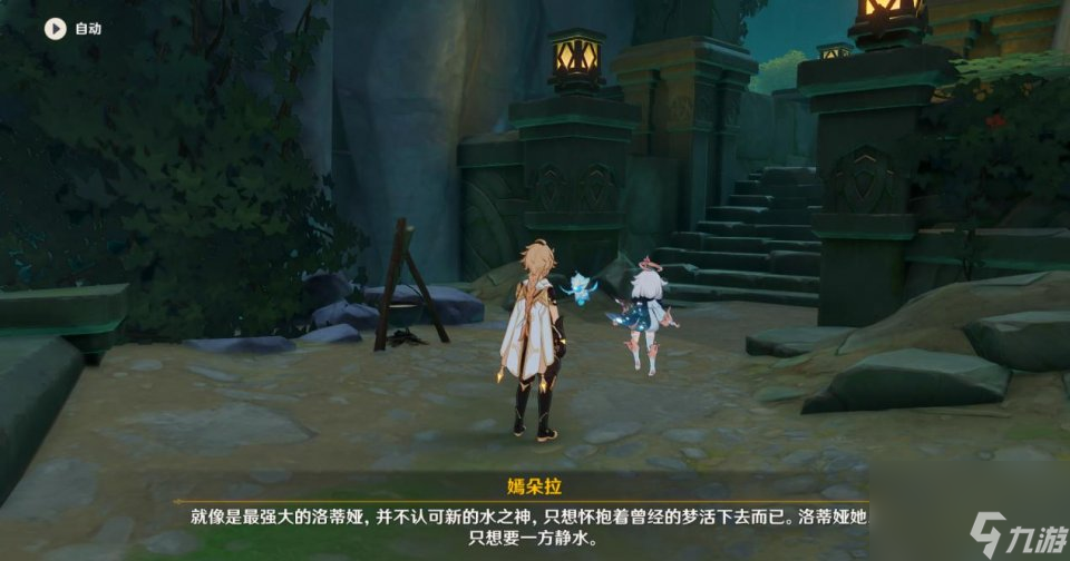 原神：水神和水国枫丹初露端倪？原来官方早就埋下伏笔！