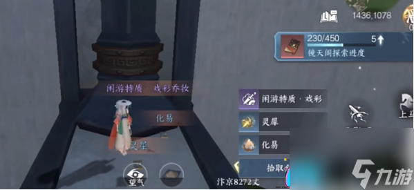 逆水寒手游如何寻找12大隐藏宝箱位置-12大隐藏宝箱位置在哪