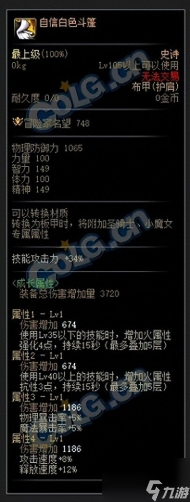 dnf藍拳用什么武器好（地下城藍拳裝備搭配）「詳細介紹」