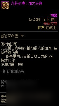 《DNF》狂戰(zhàn)士職業(yè)簡介