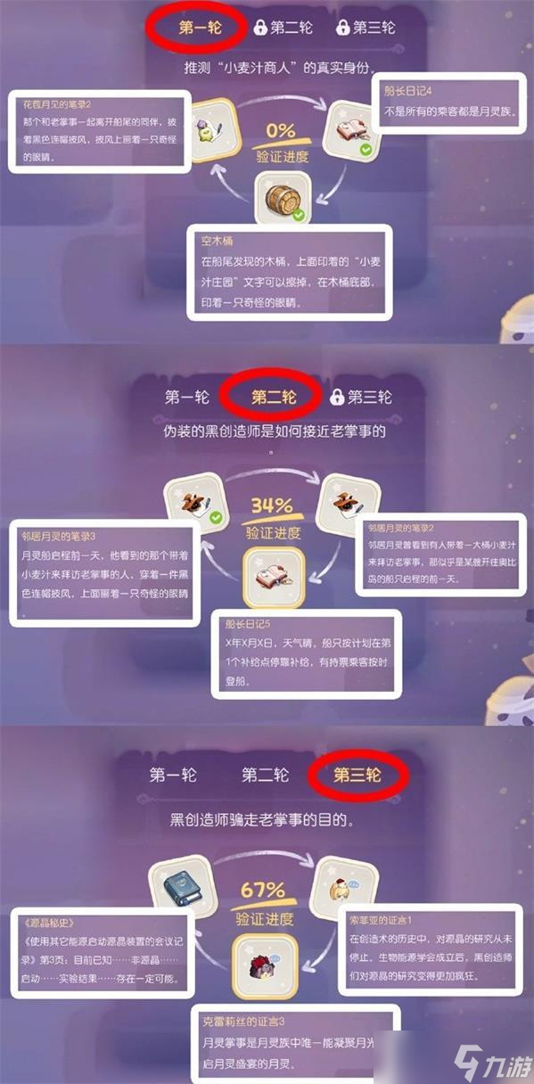 奥比岛月灵之谜第四关怎么过 奥比岛月灵之谜第四关攻略详解