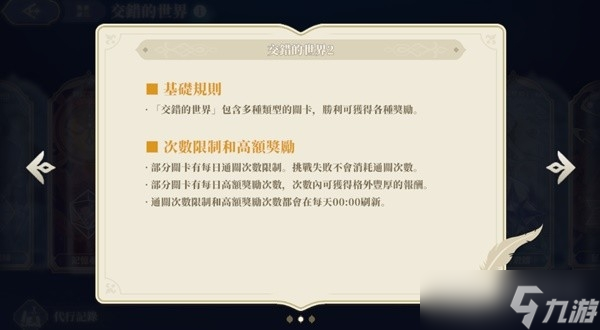 《铃兰之剑》体力获取途径与使用规划