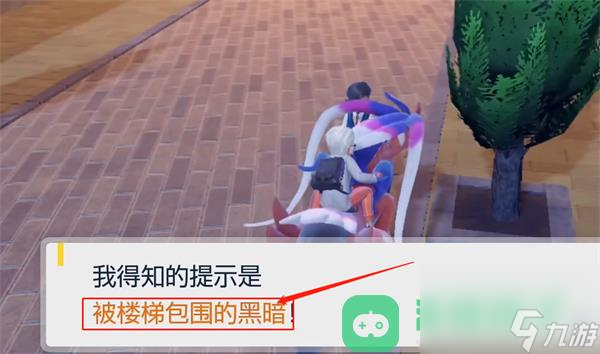 宝可梦朱紫食堂菜单测验详情