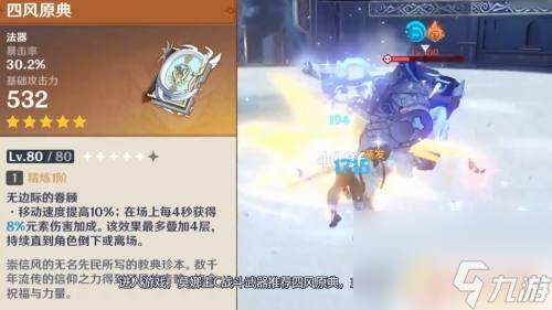 原神莫娜圣遗物和武器 原神莫娜最佳武器选择