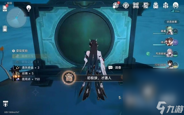《崩坏星穹铁道》“初极狭，才通人”和“闭上我的眼”隐藏成就达成攻略分享