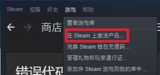 steam的cdk steam游戏cdkey使用指南