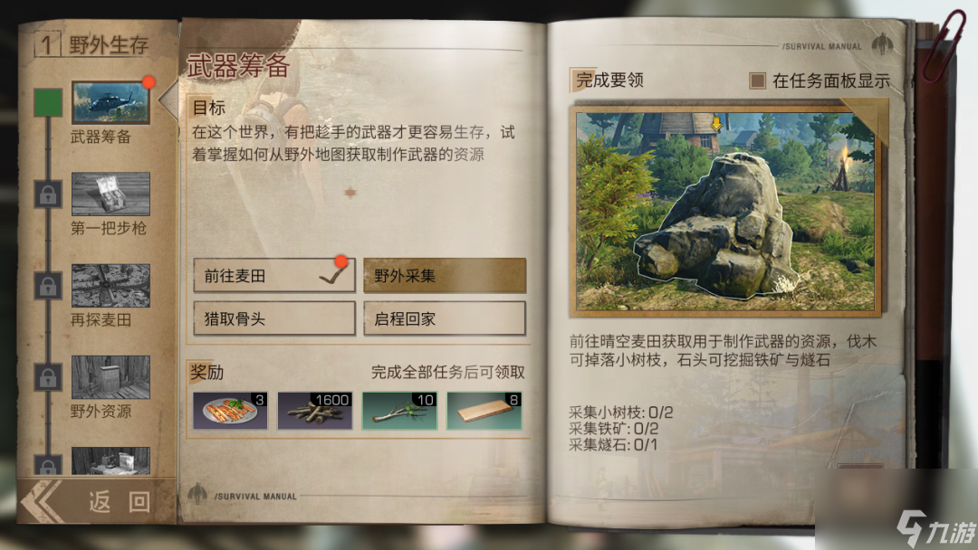 明日之后：简单生存专服前期攻略，助你快速上手