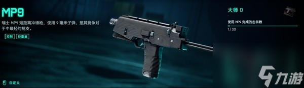 《战地2042》武器载具及专家图鉴 各类型武器属性一览