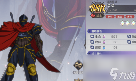纳萨力克之王节奏榜一览纳萨力克之王手游角色强度排行