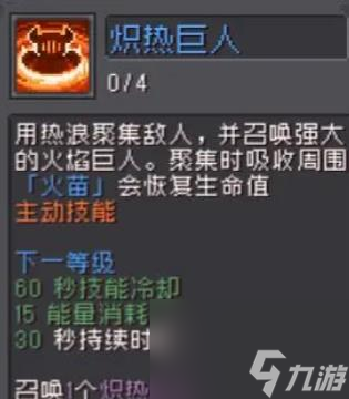 元气骑士前传火焰骑士攻略